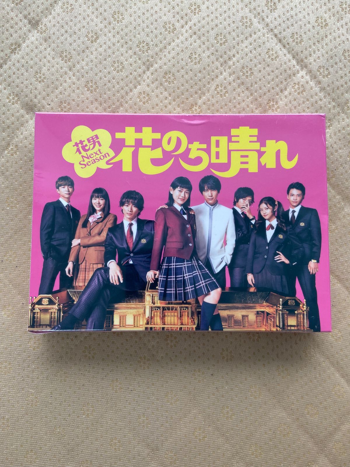 花のち晴れ～花男Next Season～ DVD-BOX - メルカリ