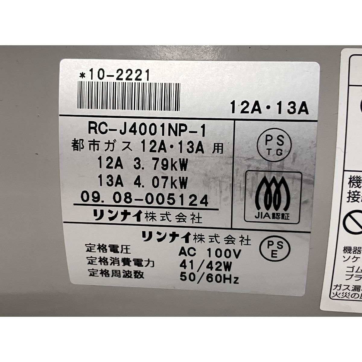 ランクプラス RC-J4001NP-1
