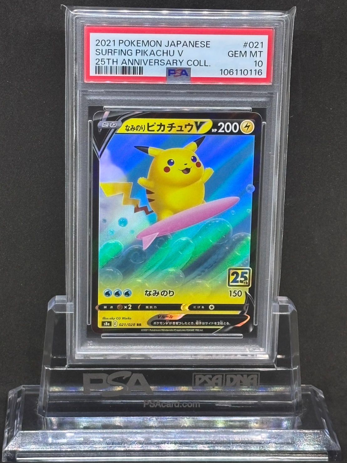 なみのりピカチュウV RR S8a 25th PSA10 ポケモンカード なみのりピカチュウV RR S8a 25th PSA10 ポケモンカード 鑑定
