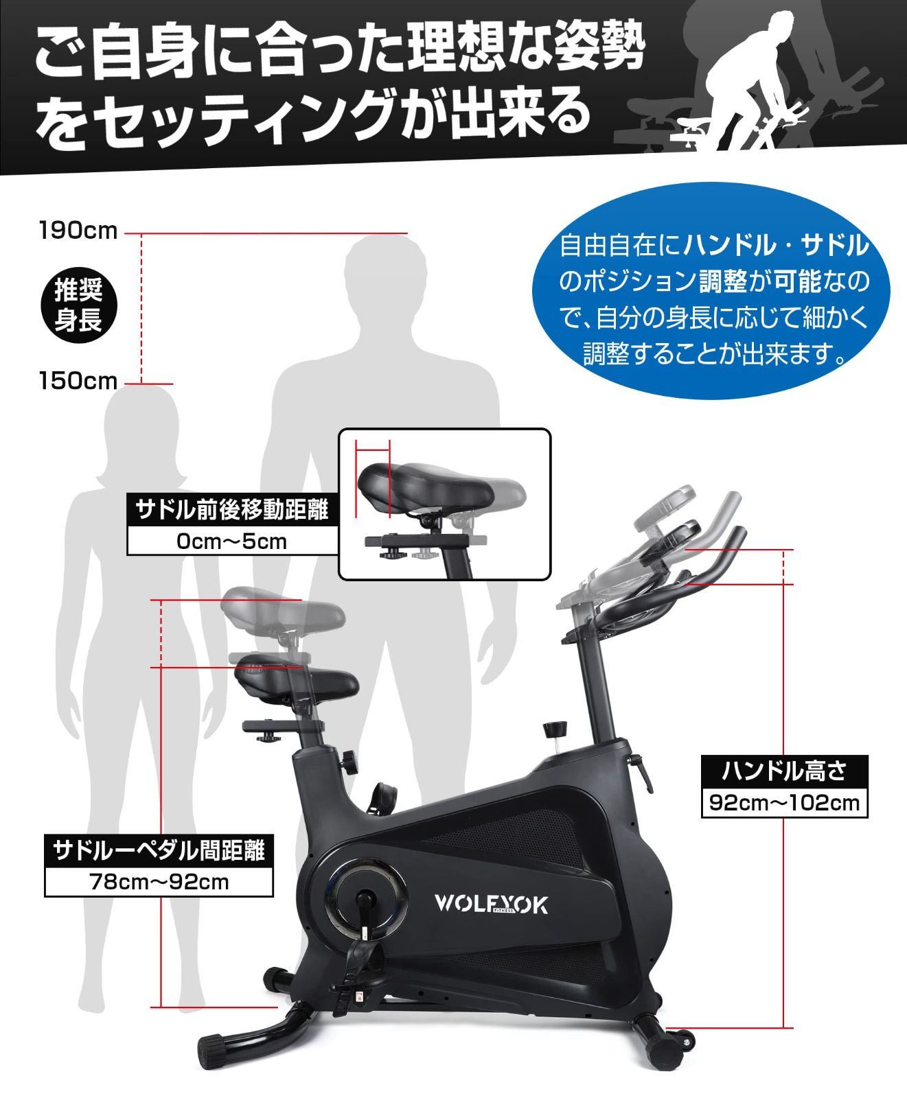 Wolfyok fitness エアロバイク 可視化運動世代 アプリ連動式
