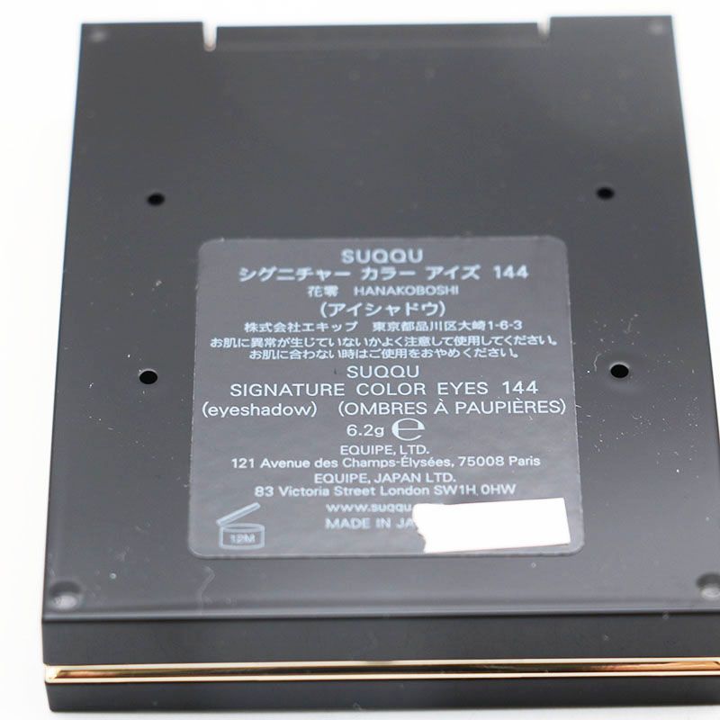 新品未開封　スック　144 未使用 SUQQU スック シグニチャーカラーアイズ144 花零 6.2g CR7-07