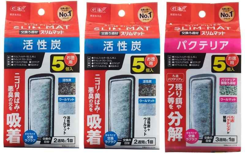 ジェックス 「スリムフィルター 活性炭マット5個入」×2個＋「バクテリアマット5個入」×1個 セット