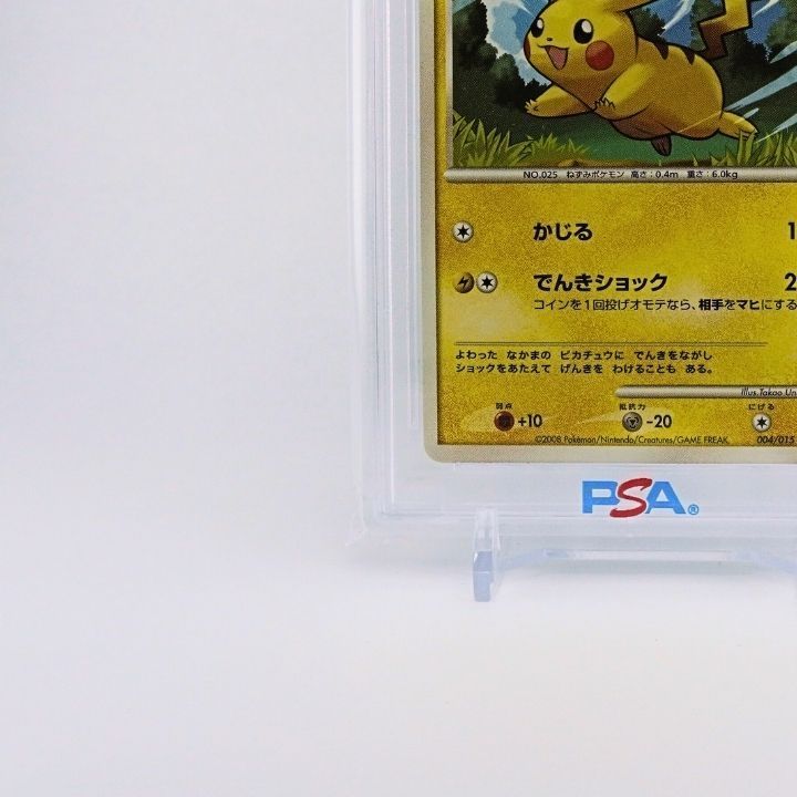 送料無料☆【PSA8】2008 ピカチュウ LV.11 PSA8 004/015 - メルカリ