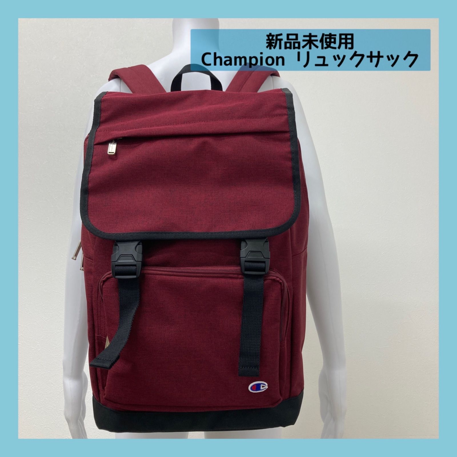 新品　Champion リュックサック　バックパック　ワインレッド　大容量　通学