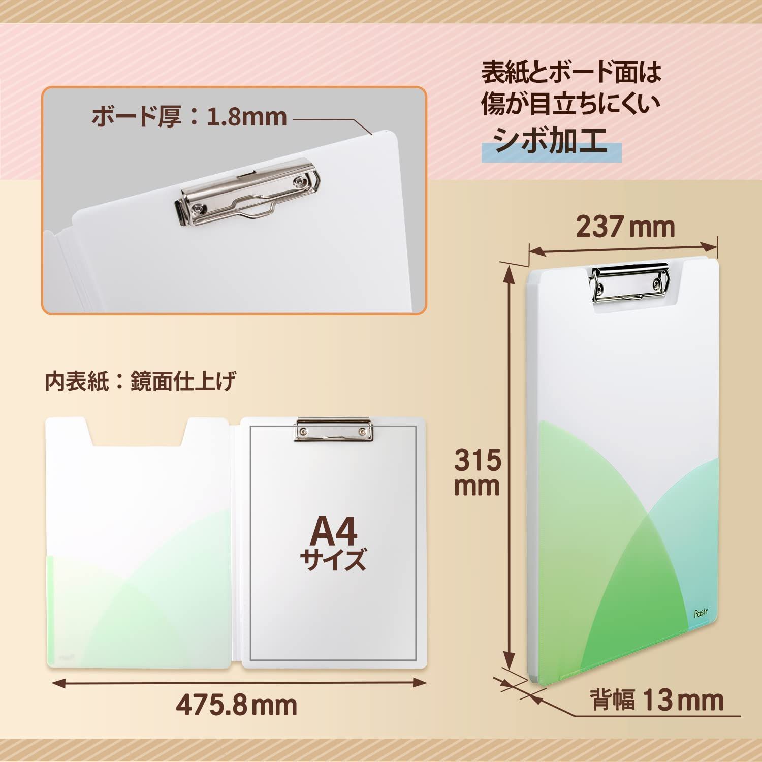 Pasty クリップファイル