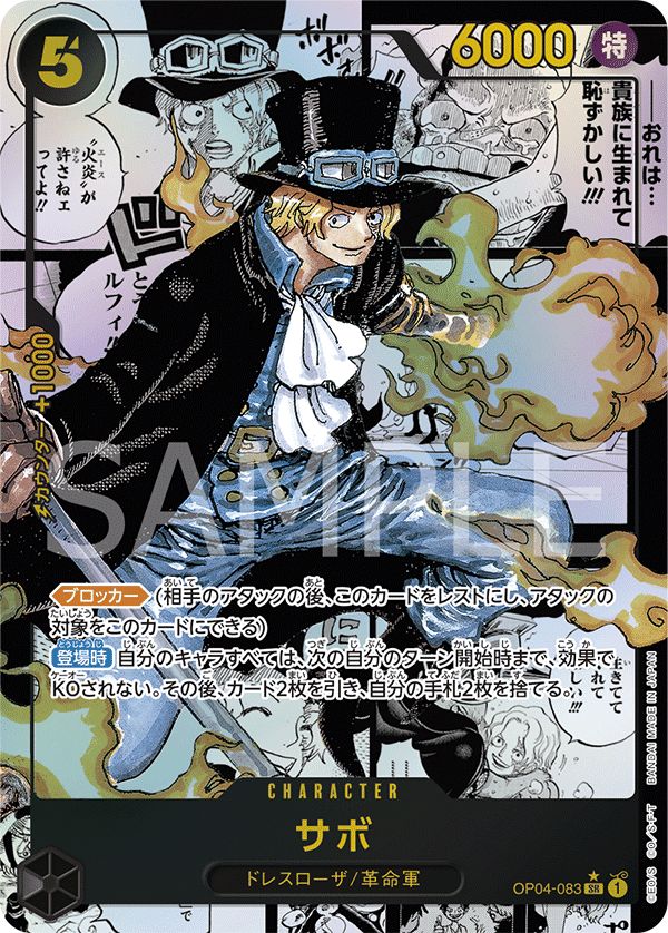 PSA10】サボ(パラレル) P-SR OP04-083の通販 おるか（1442226591