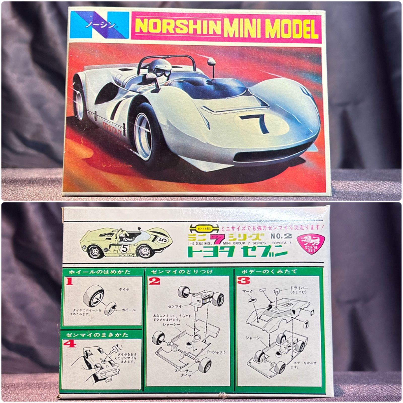 ノーシン ミニモデル NOSHIN MINIMODEL 5個セット ノベルティ