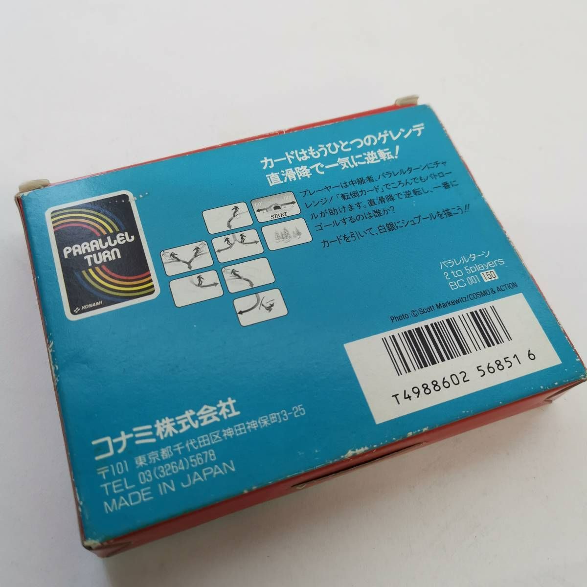 Amazon.co.jp: 昭和レトロ KONAMI コナミ スキー カードゲーム