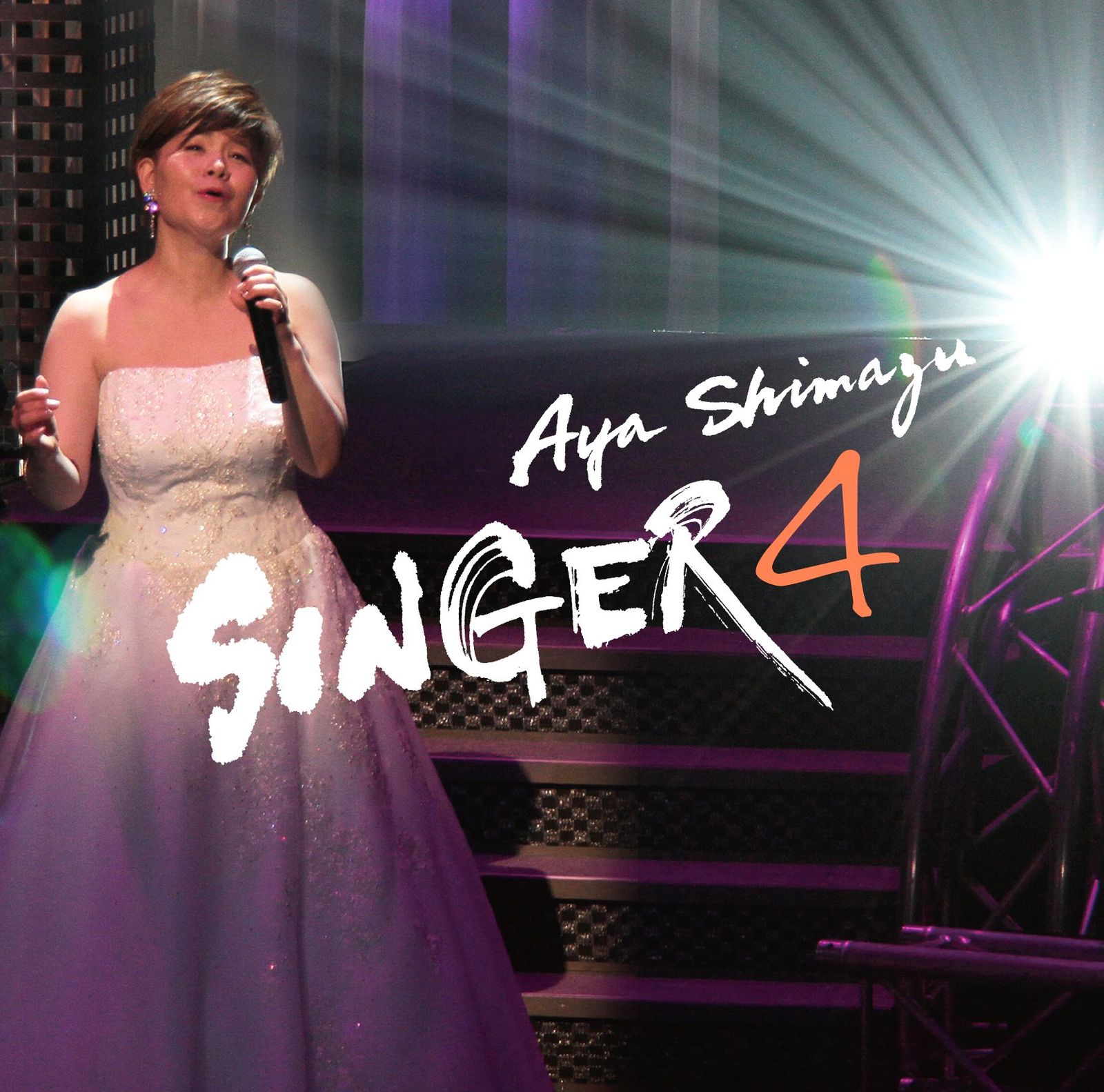 新品未開封】SINGER4 島津亜矢 形式: CD - メルカリ