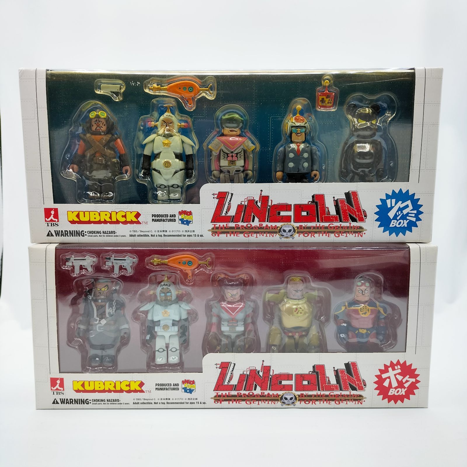 コンプ】リンカーン KUBRICK ボケBOX/ツッコミBOXセット LINCOLN 