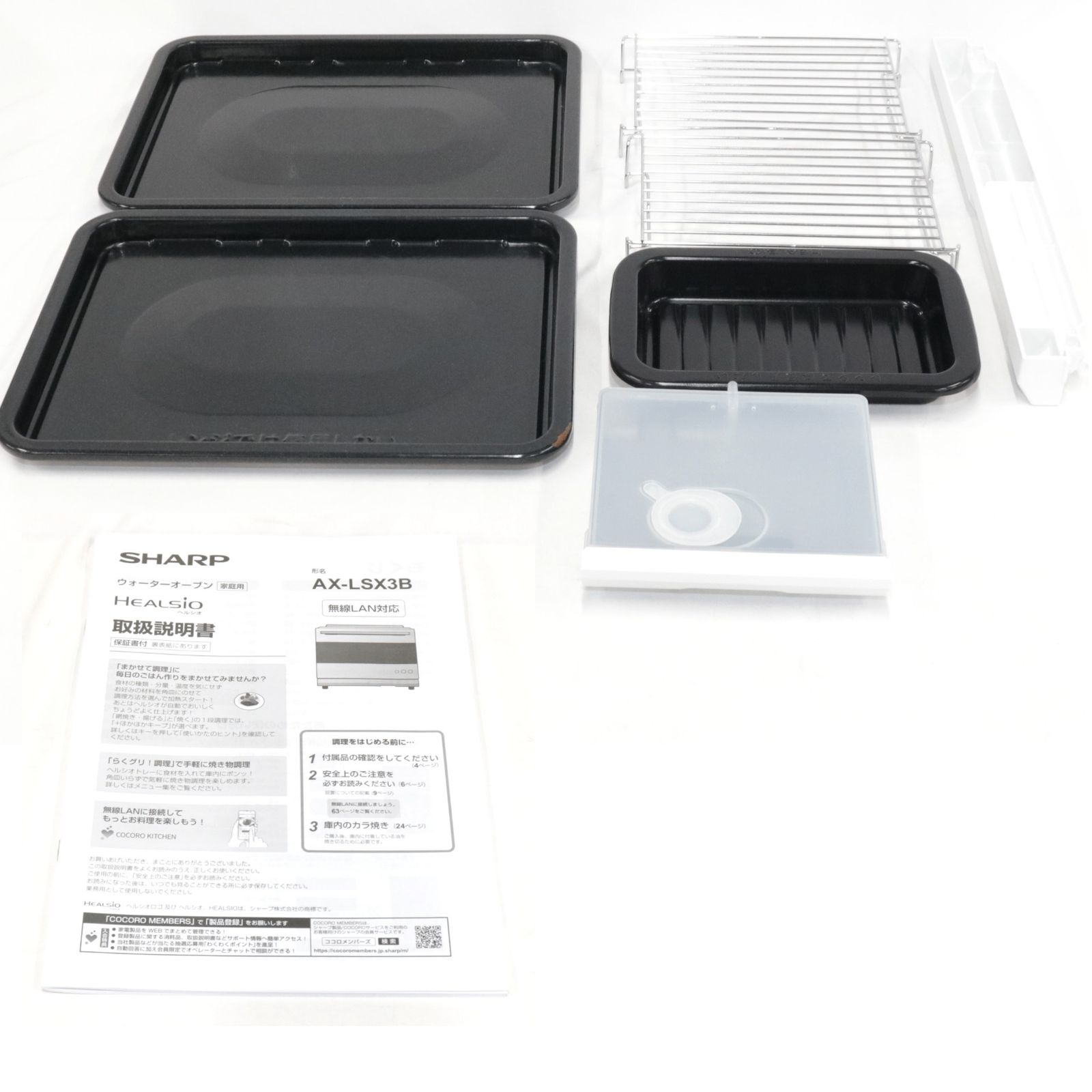 30L シャープ ウォーターオーブン ヘルシオ AX-LSX3B オーブンレンジ ax-lsx3b-w 可 C
