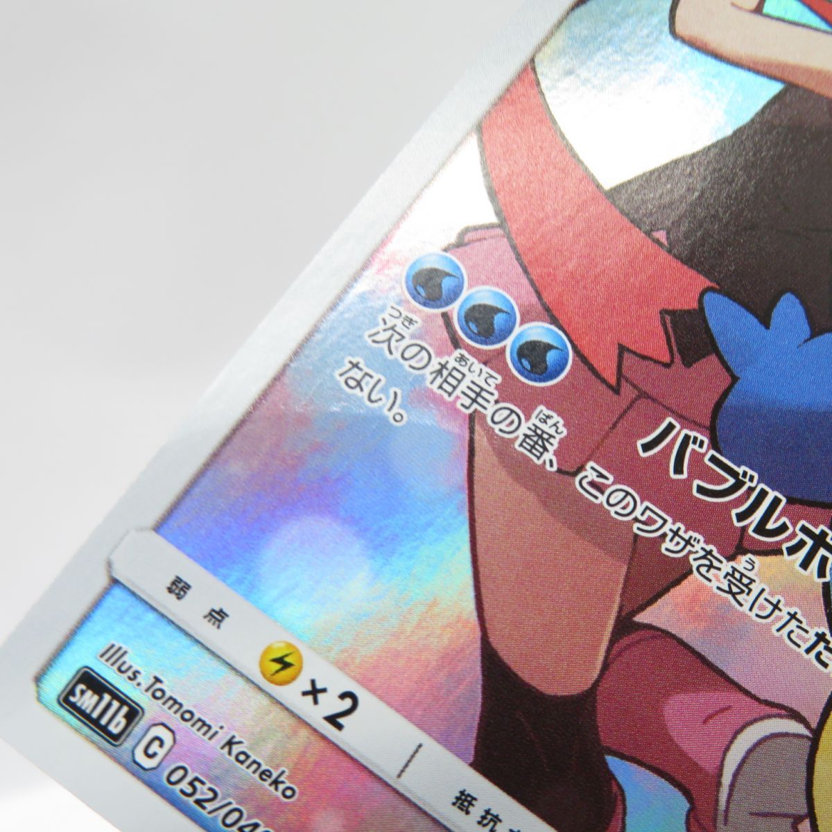 ポケモンカード ポッチャマ sm11b 052/049 CHR ※中古 - メルカリ