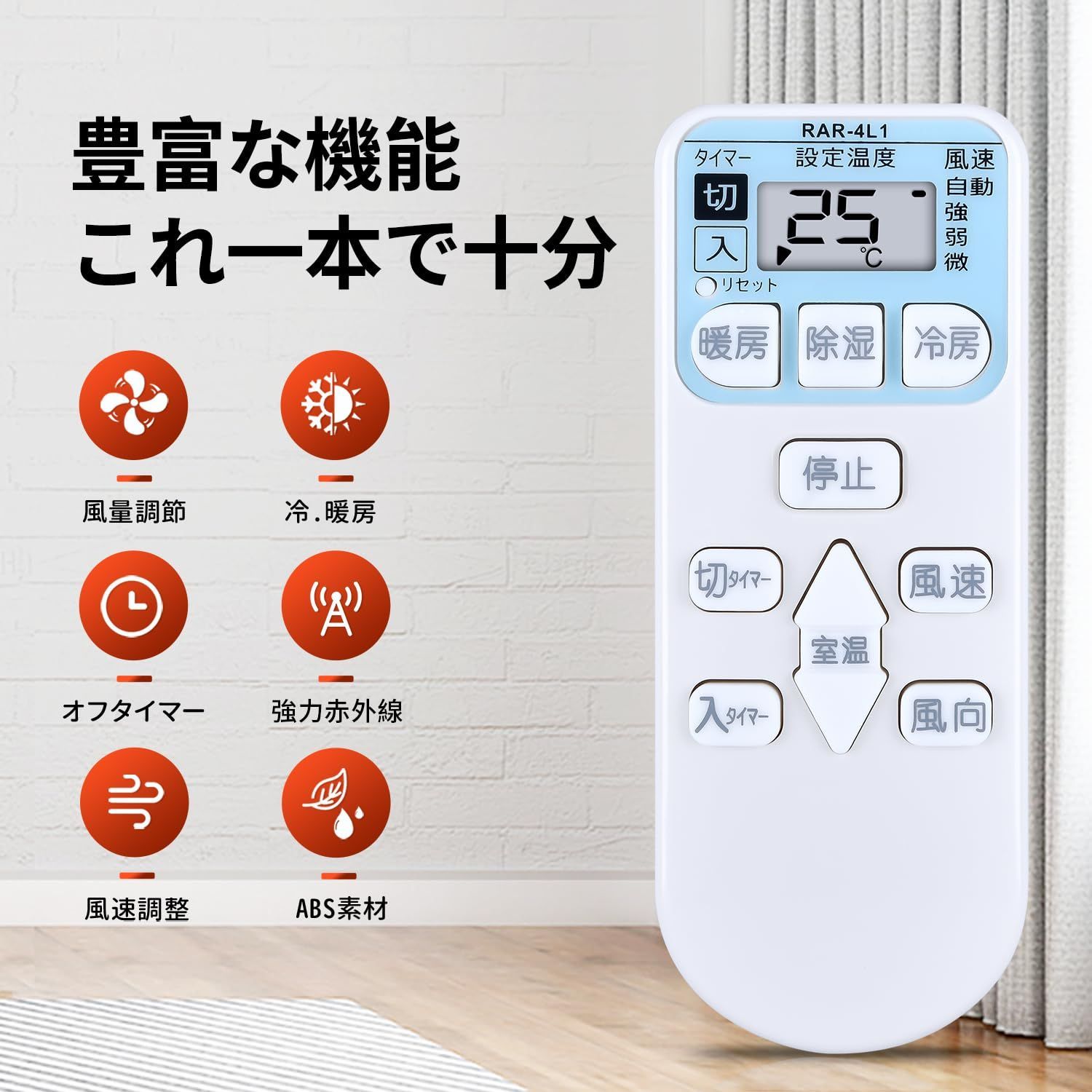 冷暖房・空調 【】(未使用・未開封品) 日立 エアコンリモコン RAR-4L1