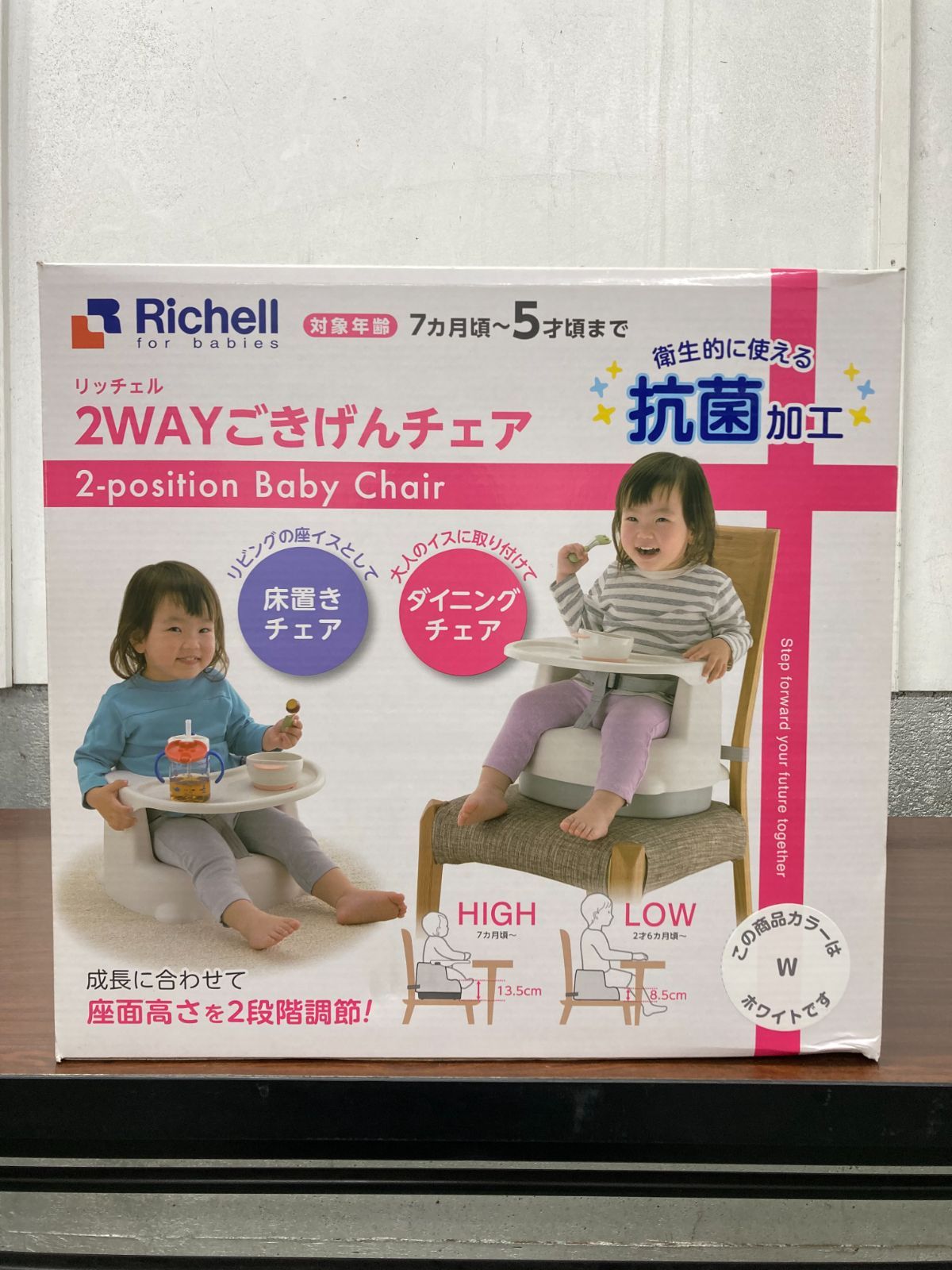 リッチェル 2way ごきげんチェア 美品 - 寝具