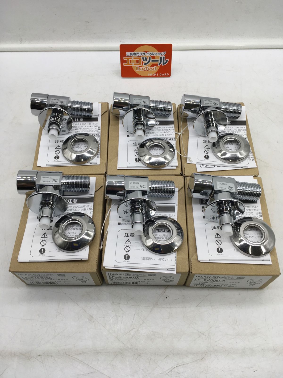 ♥に近い 〇LIXIL|リクシル 緊急止水弁付洗濯機用単水栓 LF-WJ50KQA まとめ IT7U0RT7ZT74 エコツール岡崎インター店 M02