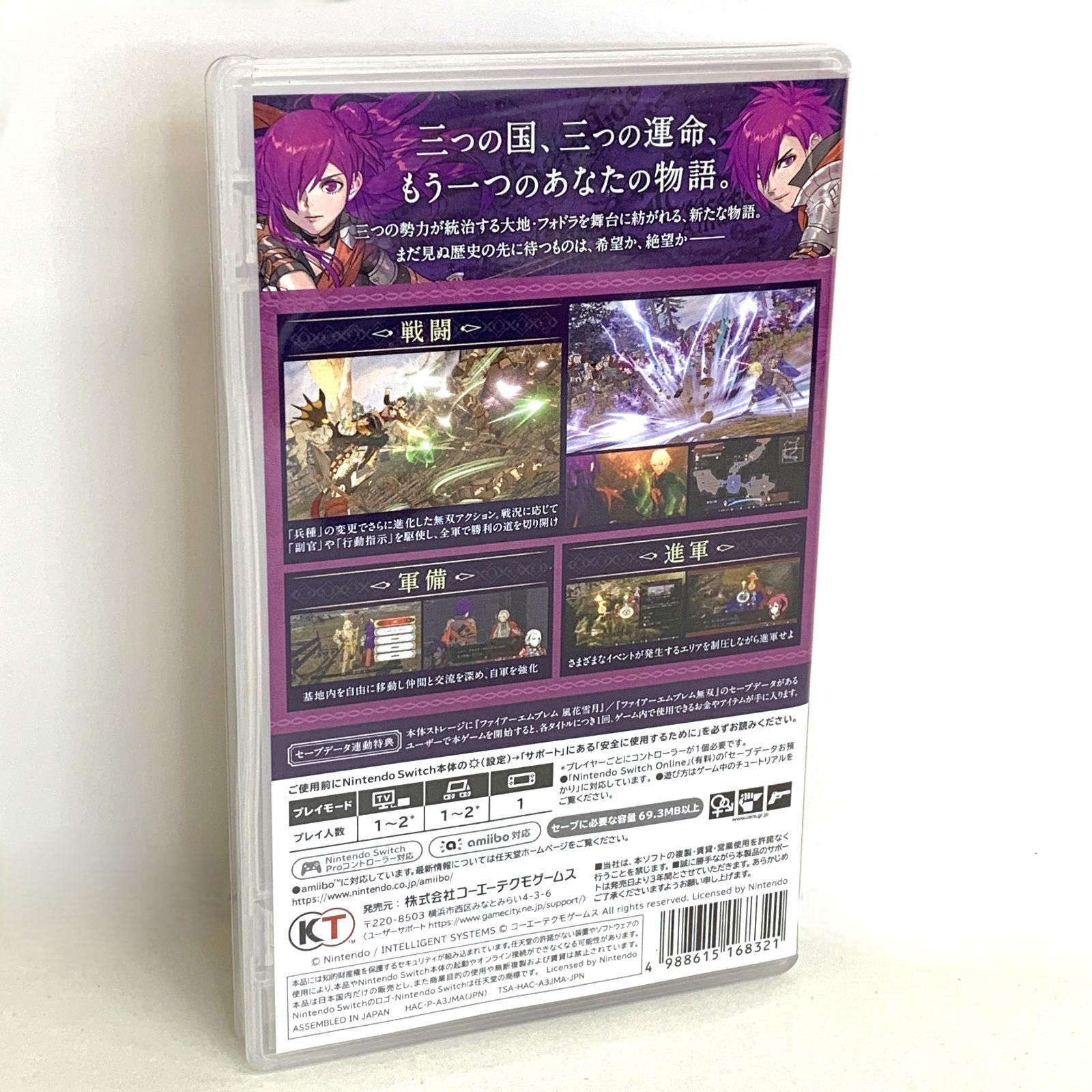 Nintendo Switch - ファイアーエムブレム無双 風花雪月　新品未開封 未開封・未使用品 Switch ファイアーエムブレム無双 風花雪月