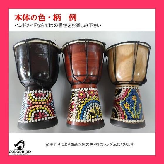 スタッフおすすめ！】COLORBIRD ジャンベ 打楽器 楽器 太鼓 民族