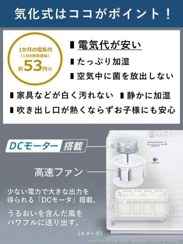 パナソニック 加湿機 気化式 ナノイー搭載 ~14畳 ミスティ