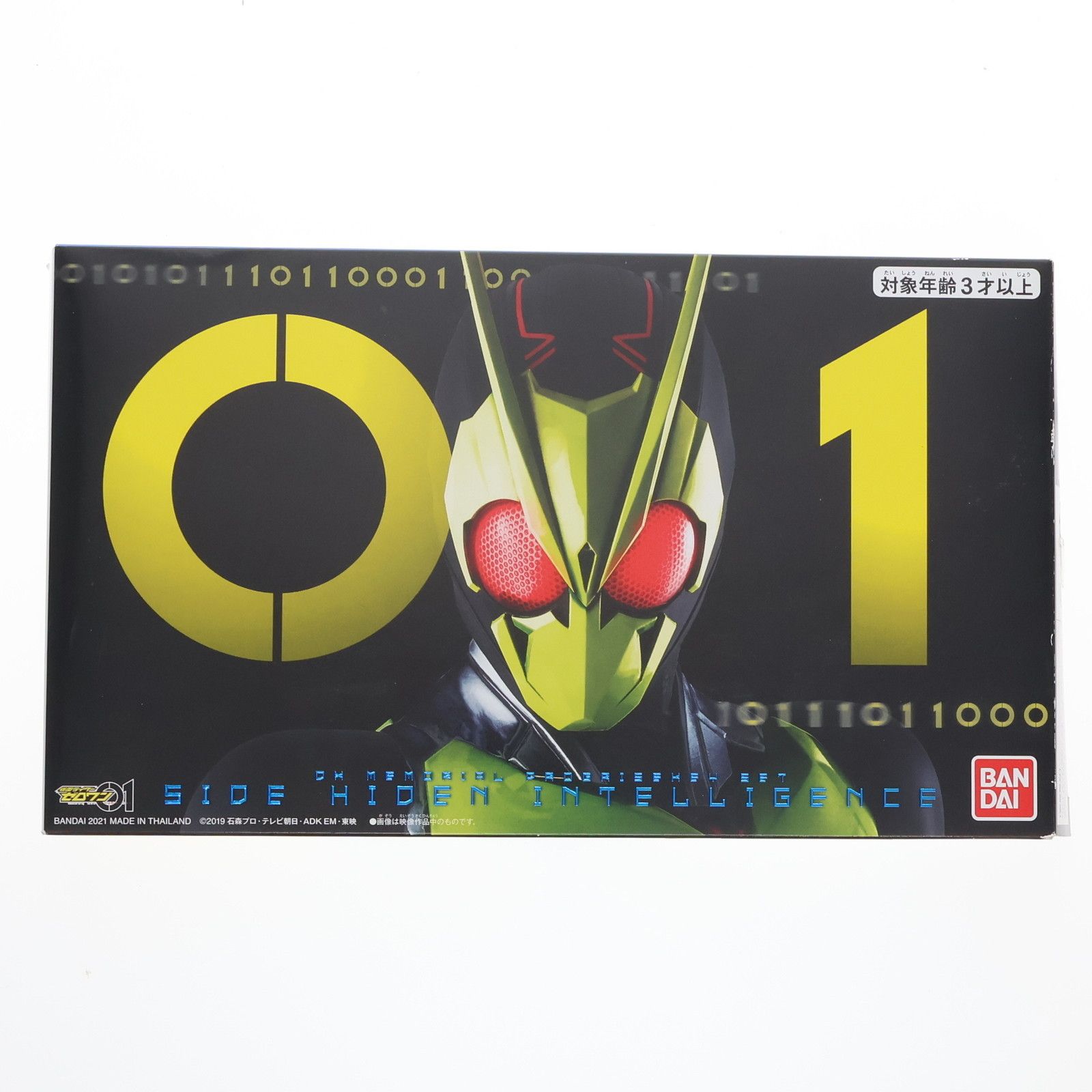 プレミアムバンダイ限定 DXメモリアルプログライズキーセット