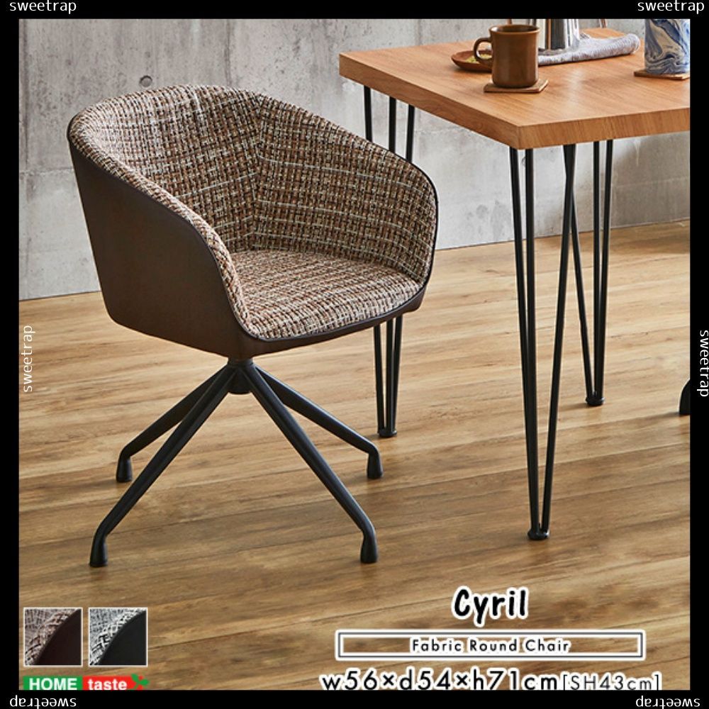 回転式　ファブリックダイニングチェア　1脚単品　【Cyril】