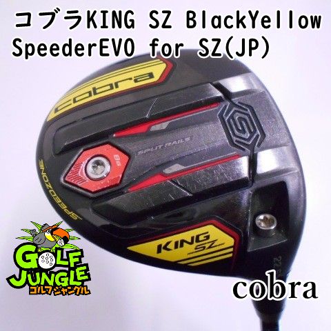 フェアウェイウッド コブラ コブラKING SZ BlackYellow SpeederEVO for SZ JP S 22.5 フェアウェイウッド カーボンシャフト おすすめ メンズ 右 689