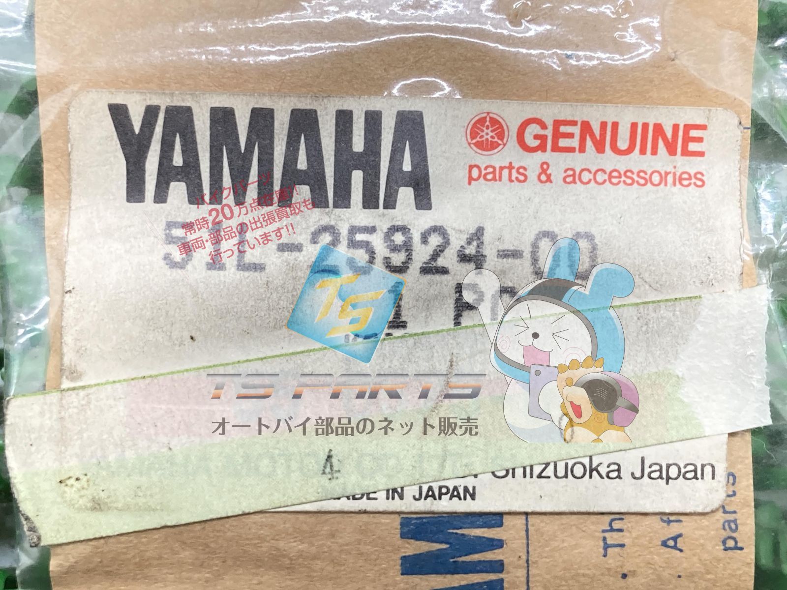 XJR400R ブレーキキャリパーパッドピン 在庫有 即納 ヤマハ 純正 新品