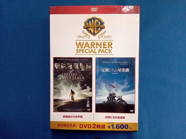 セル版★映画『硫黄島からの手紙』『父親たちの星条旗』DVD★特製BOX付き★中古 Amazon.co.jp: DVD初回限定版 特製BOX付 硫黄島からの手紙/父親