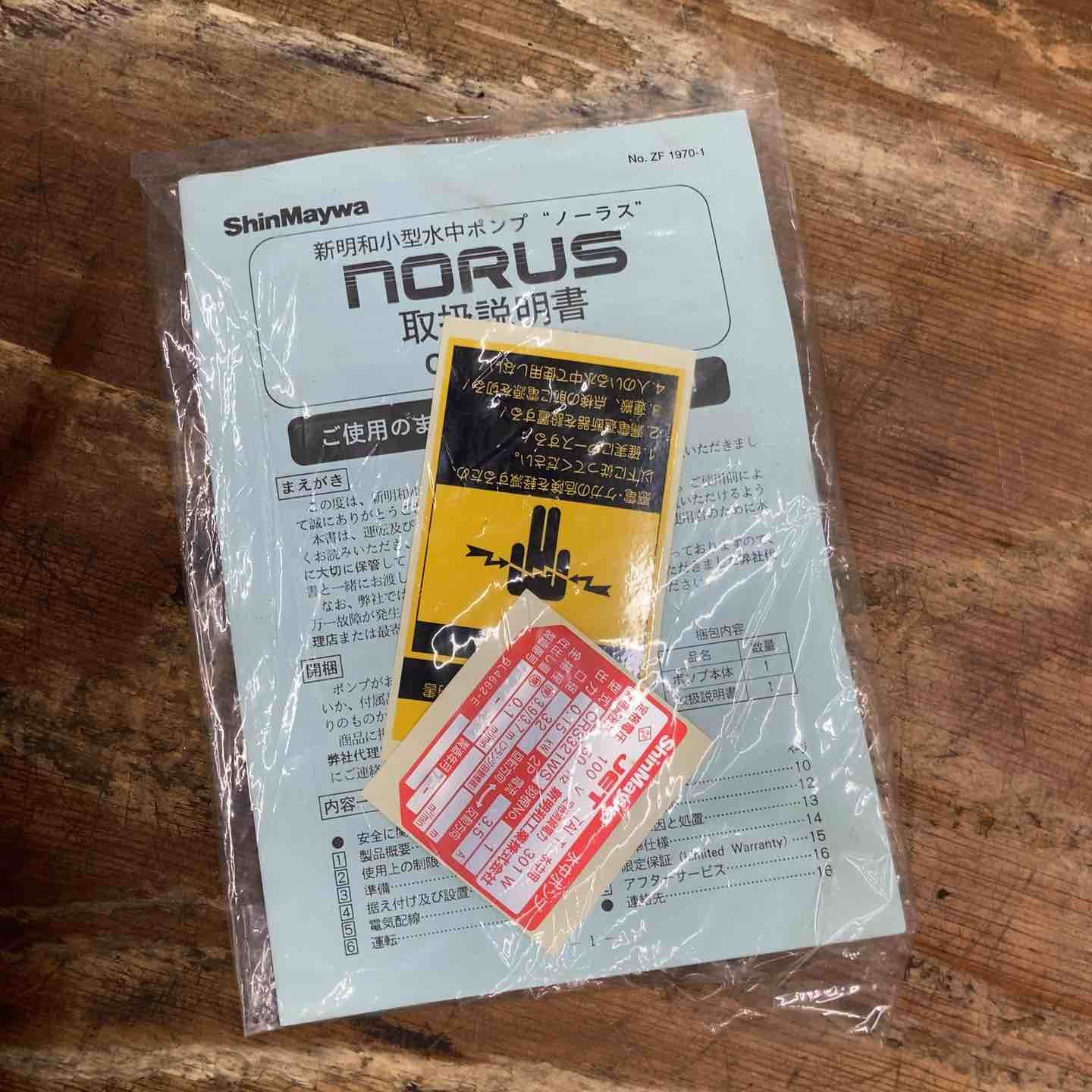 自動交互型 CRS321WS