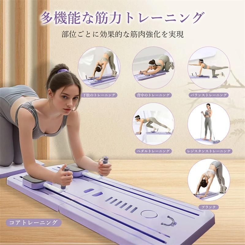 ピラティスマシン ホームジム用 家庭用ピラティス 自動リバウンド付き 折りたたみ式 腹筋マシン 体幹トレーニング 膝パッド付き コアトレー