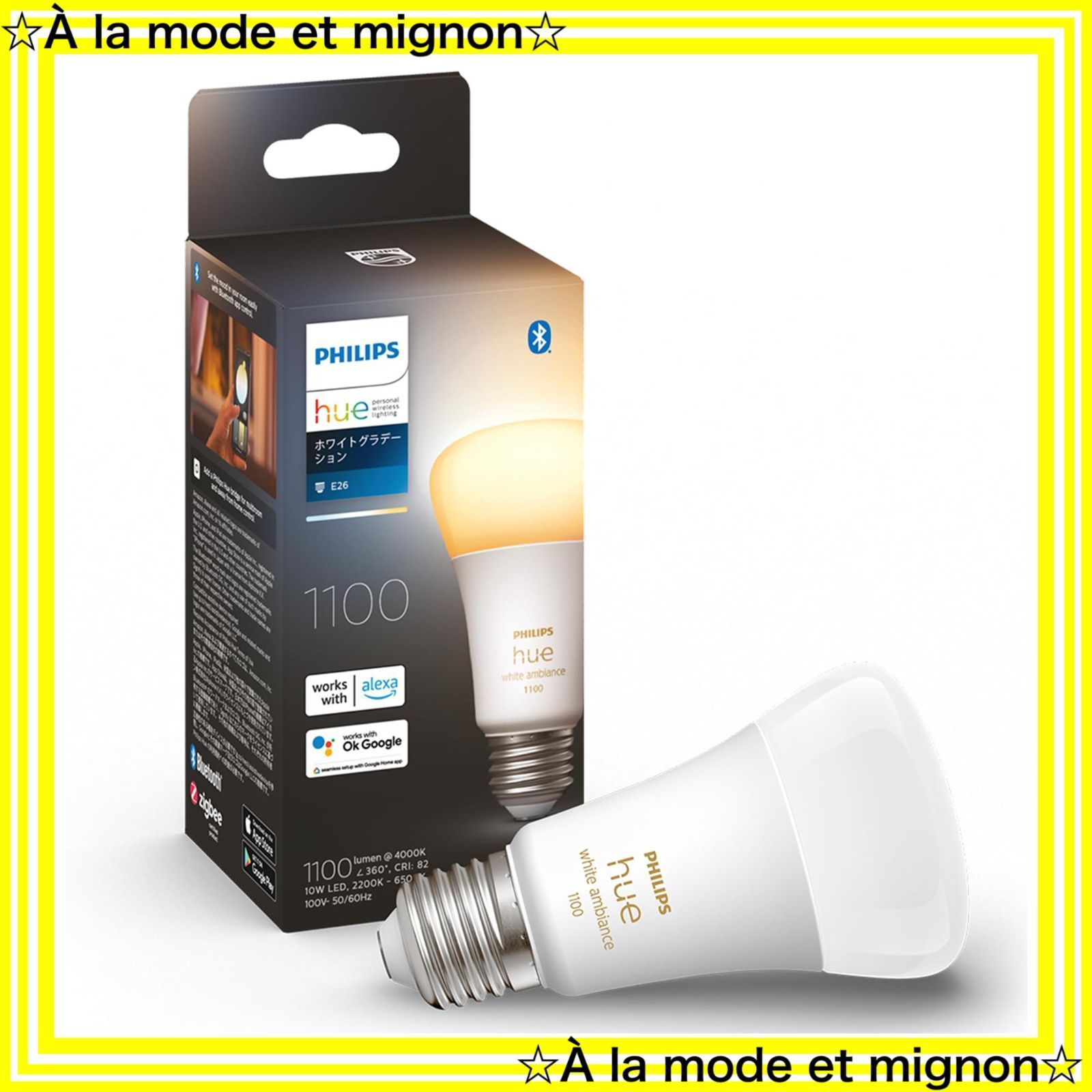 Philips Hue(フィリップスヒュー) スマートLED電球 E26 100W形相当 Alexa対応 フルカラー 照明 ライト ランプ 5個セットPhilips Hue フルカラー スマートLED電球 E26 PHILIPS Hue