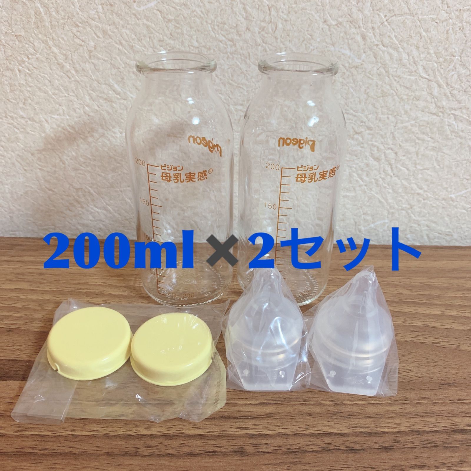 Pigeon 母乳実感 直付け哺乳瓶 200ml ×2 - 食事