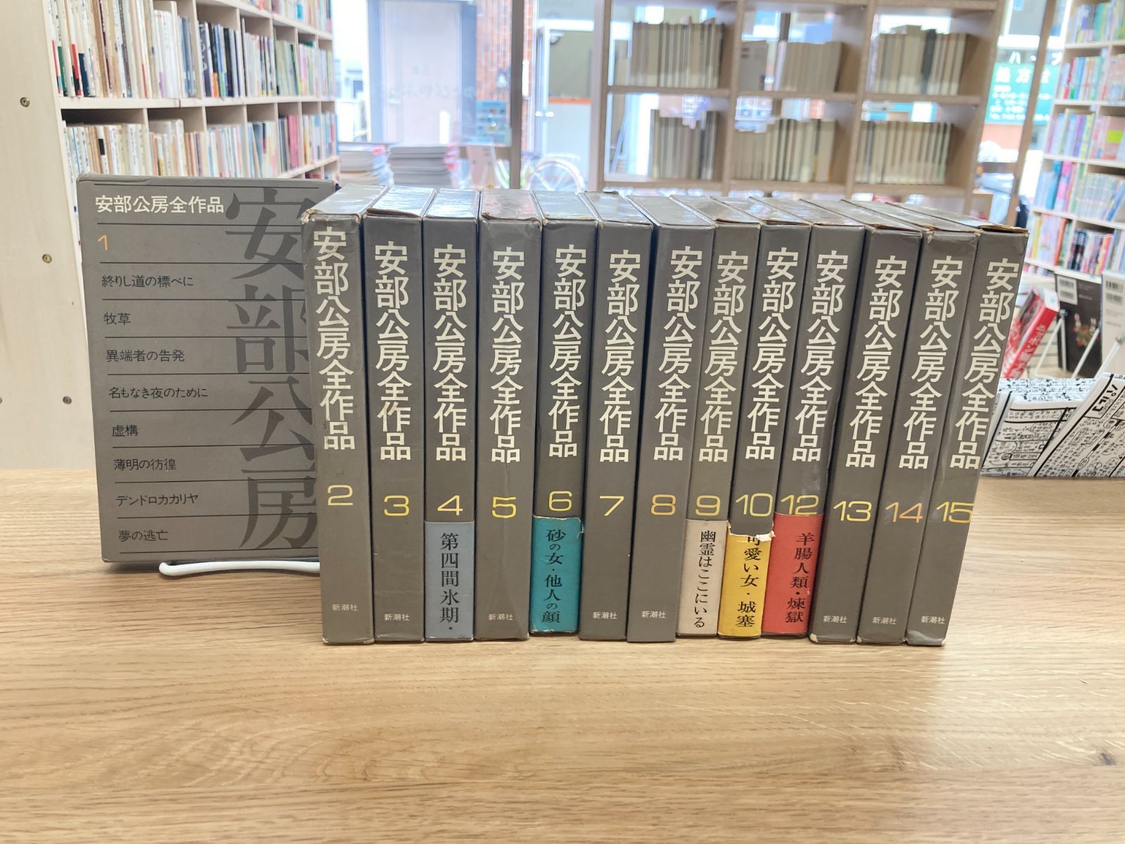安部公房全作品　全巻セット