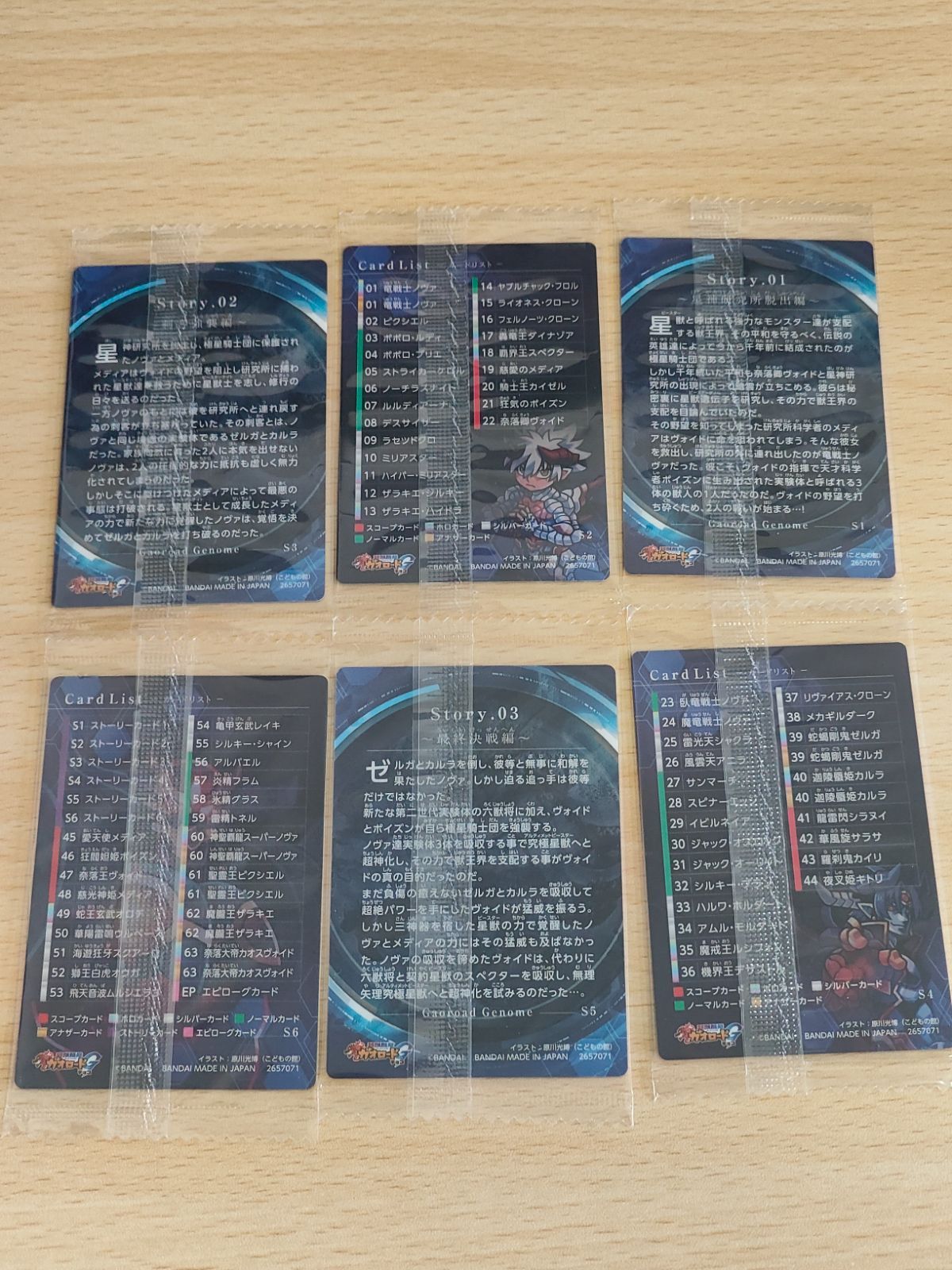 50種 バンダイ ガオロードチョコ G3弾 セミコンプ 奈落大帝