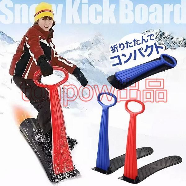 雪 遊び 子供 ソリ 遊び おもちゃ 雪ソリ そり 滑雪板 雪上 スキー スキー ボード スノー キック ボード ハンドル付き スノボ バイク キッズ ジュニア 子供用