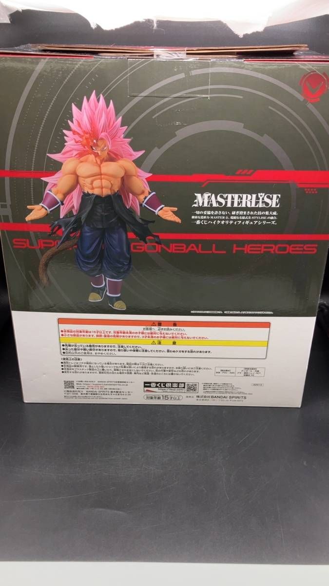 ラストワン賞 紅き仮面のサイヤ人(超サイヤ人ロゼフルパワー) ラスト