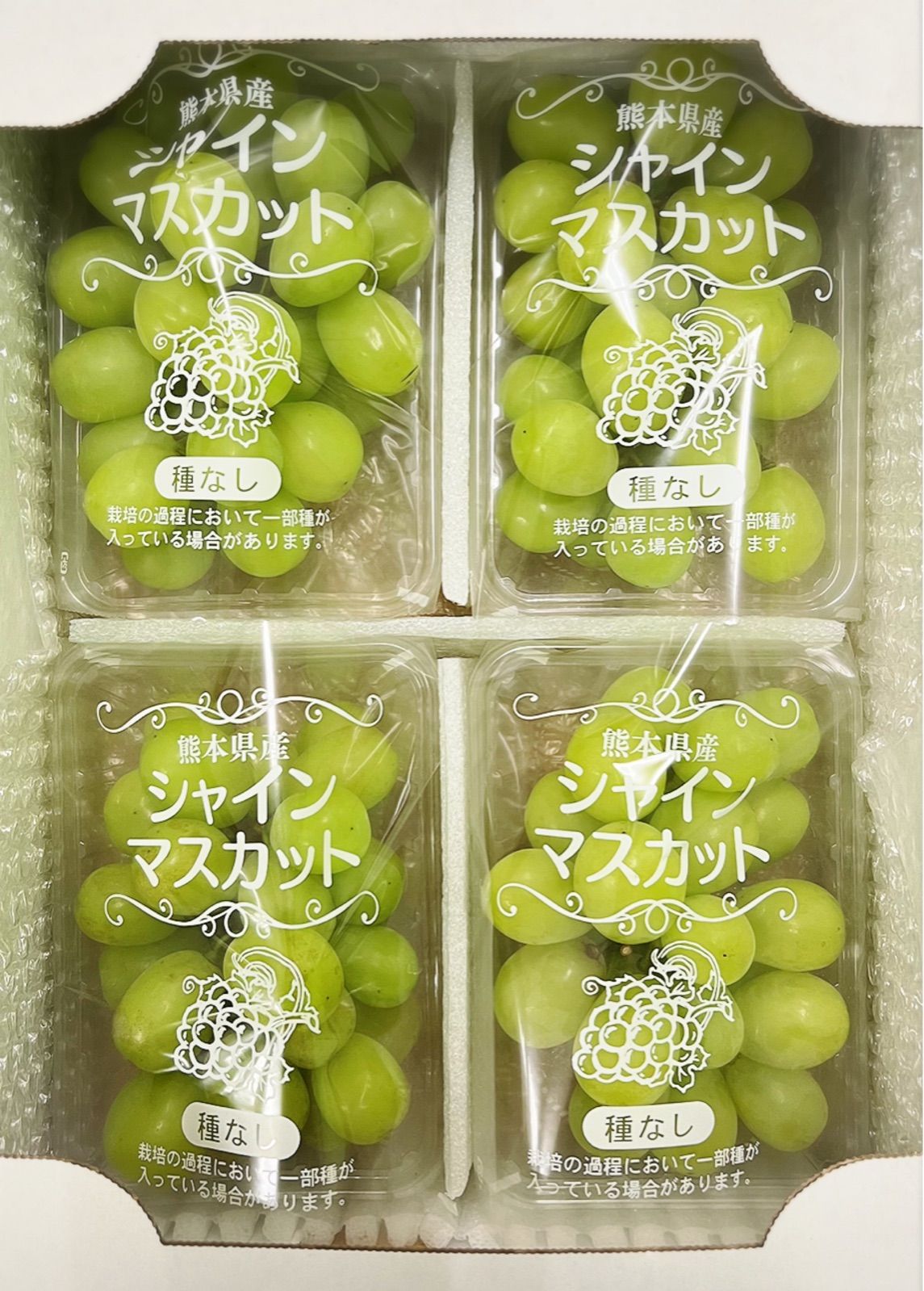 【人気通販】にのんこ様専用、福岡産、シャインマスカット、8パック送料無料 フルーツ