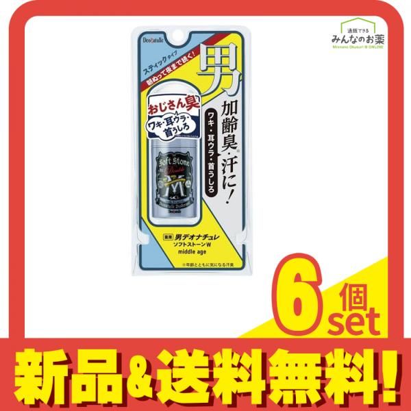 限定お値下げ！デオナチュレ 薬用ソフトストーンW 12個セット【新品