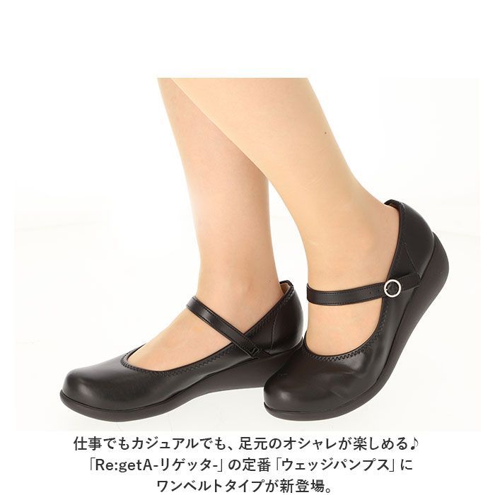 ☆ L(24.0～24.5cm) ☆ Re:getA リゲッタ ワンベルトウェッジパンプス