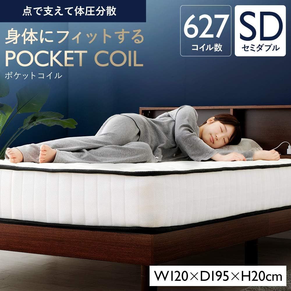 アイリスプラザ 高密度ポケットコイルマットレス セミダブル 身体の負担を軽減 独立コイル627個 表面さらっと らくらく設置 圧縮梱包でお届け ホワイト×ブラック PKMTN-SD