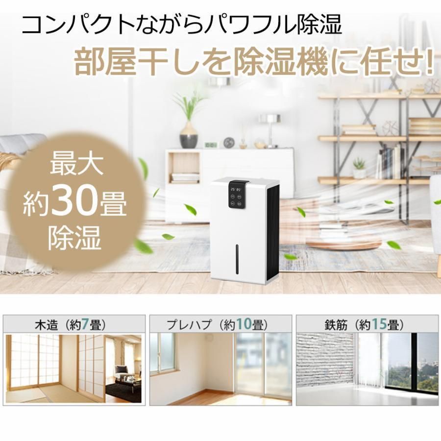 除湿機衣類乾燥小型花粉対策21台3役強力除湿省エネ部屋干しコンパクト電気代空気清浄機静音パワフル除湿梅雨対策ペルチェ式