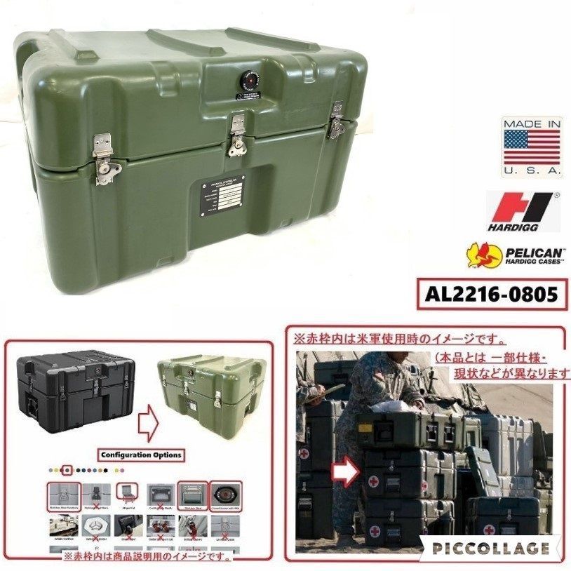 米軍ペリカンﾊｰﾃﾞｨｯｸﾞBOX
