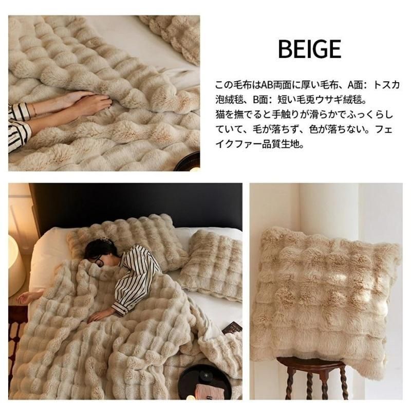 掛け毛布 暖かい