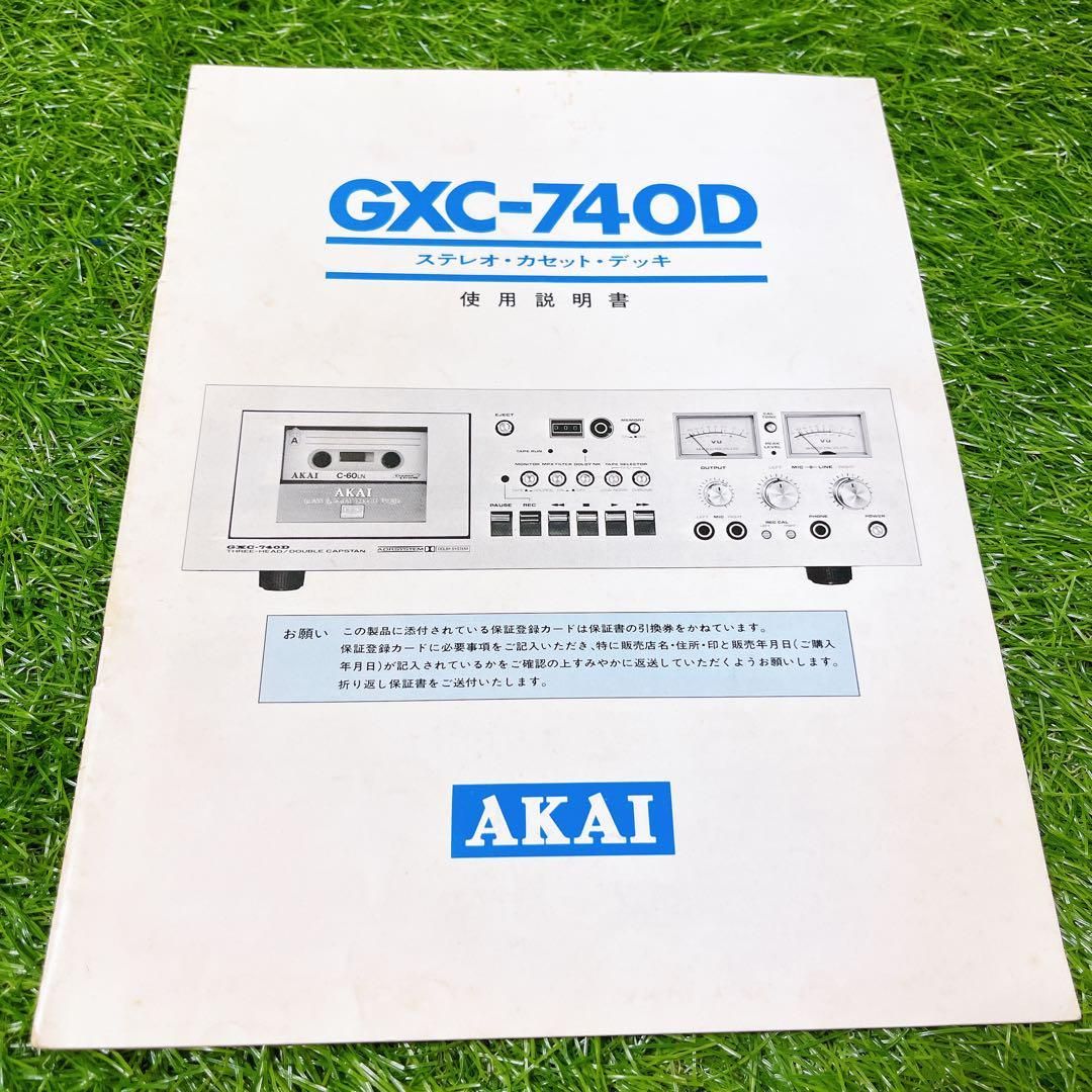 アカイ　赤井電気　GMC-740D ステレオカセット デッキ　オーディオ　動作品 アカイ 赤井電気 GMC-740D ステレオカセット デッキ オーディオ