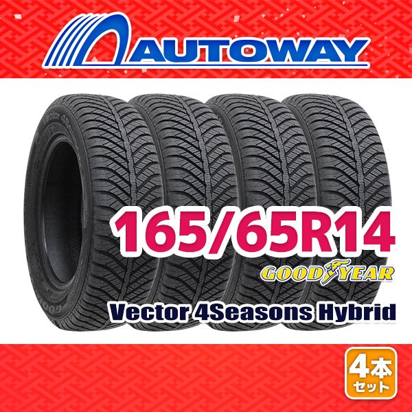 AUTOWAY 165|65R14 サマータイヤ GOODYEAR VECTOR 4Seasons Hybrid 14インチ 4本セット 夏タイヤ オートウェイ