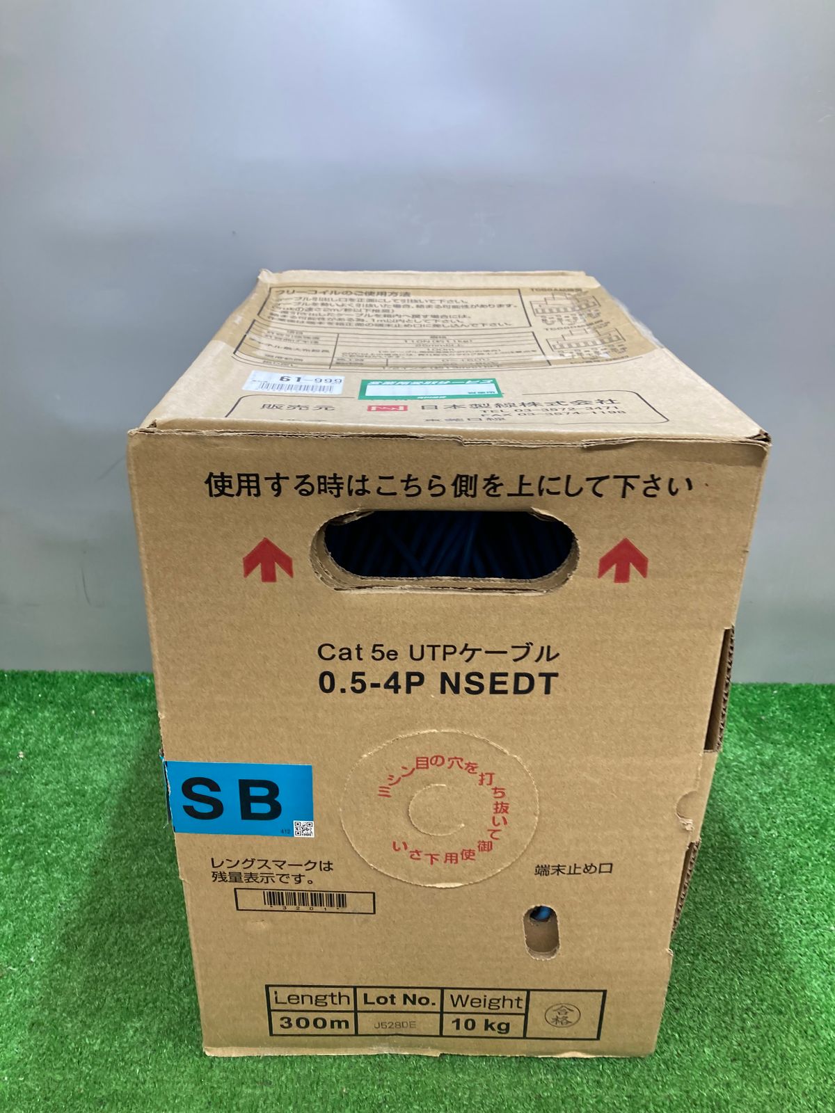Cat5e UTP 日本製線 (SB) 2箱-