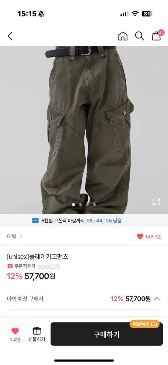 autumn オータム 遊びます カーゴパンツ カーキ