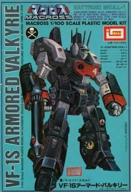 プラモデル　1/100 重バトロイド スカル1 VF-1S アーマード・バルキリー 「超時空要塞マクロス」 シリーズNo.63 [B-1254] 中古】プラモデル 1/100 VF-1S アーマード・バルキリー スカル1