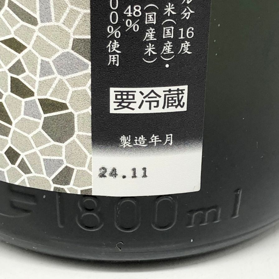 花陽浴 美山錦 無濾過生原酒 1800ml 16% 2024年11月 日本酒 -