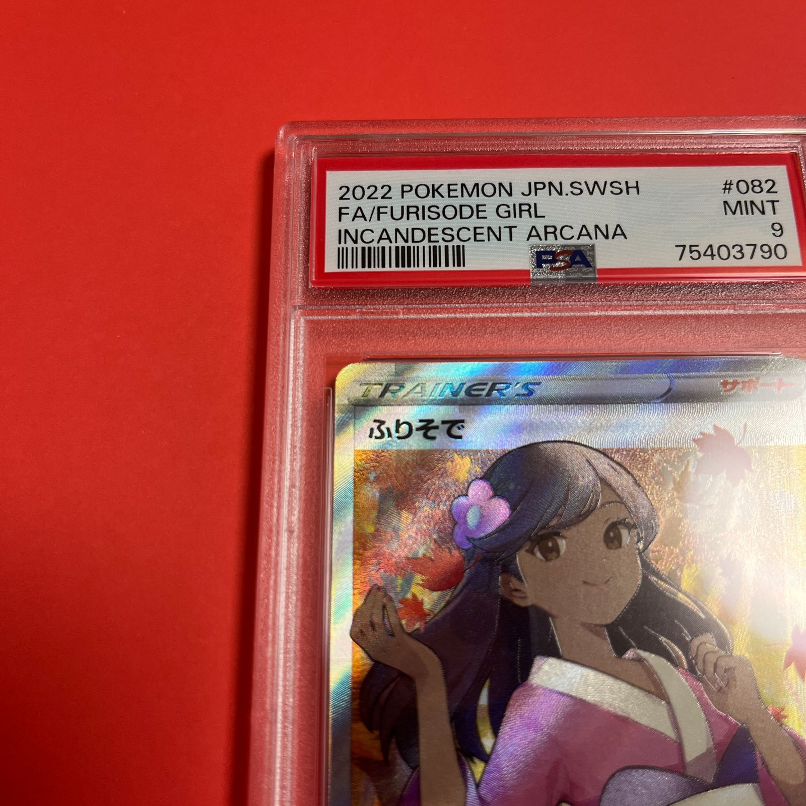 PSA9 Pokemon ふりそで SR 082/068特徴PSA鑑定