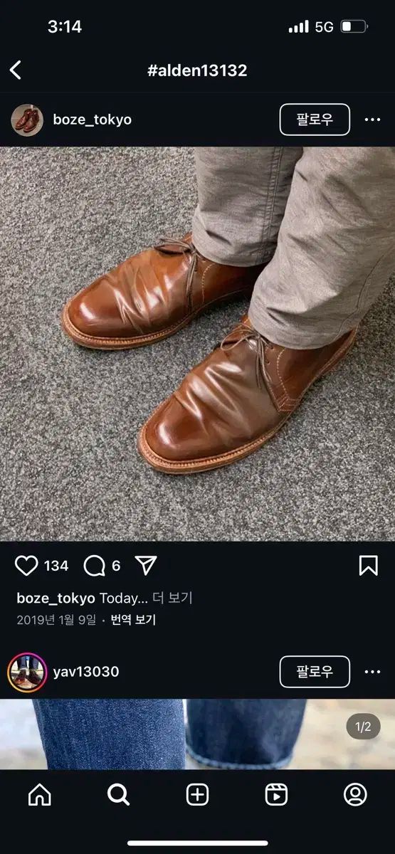  ALDEN オールデン チョカ シガーシェル 13132 7 5 d バリー ラスト シェル その他 ブーツ 革靴